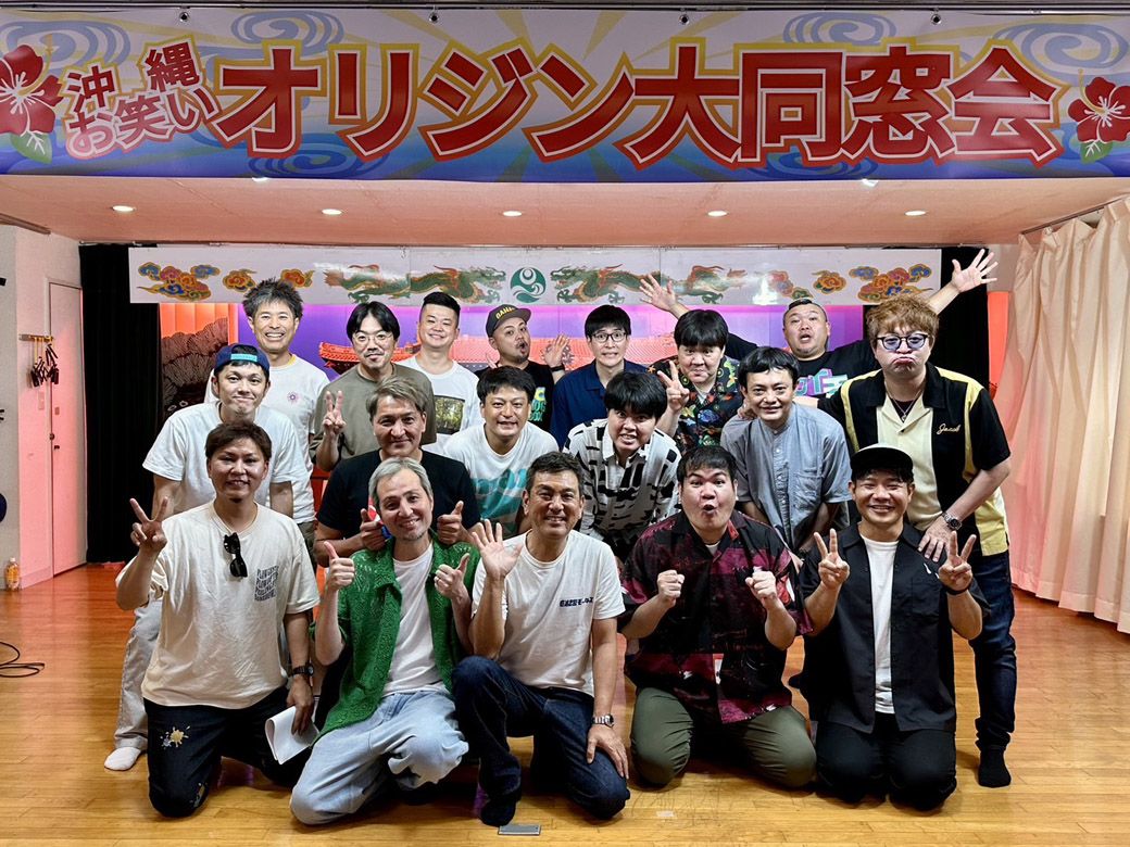 今年6月川崎市鶴見にて現役オリジンとOBのお笑いライブ（写真：ベンビー提供）