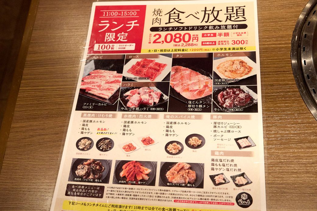 シンプルなメニュー構成（写真：筆者撮影）