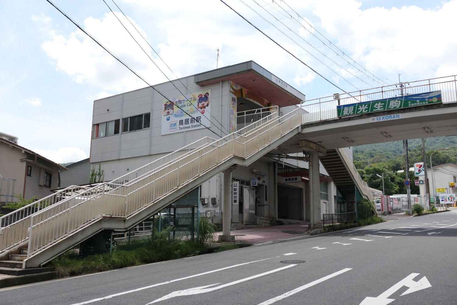 生駒ケーブルの鳥居前駅（記者撮影）