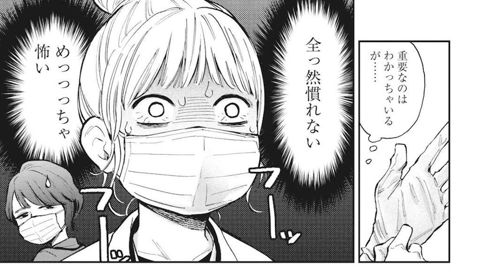 スズメバチに刺された 患者救う薬剤師の機転 漫画 東洋経済オンライン 経済ニュースの新基準