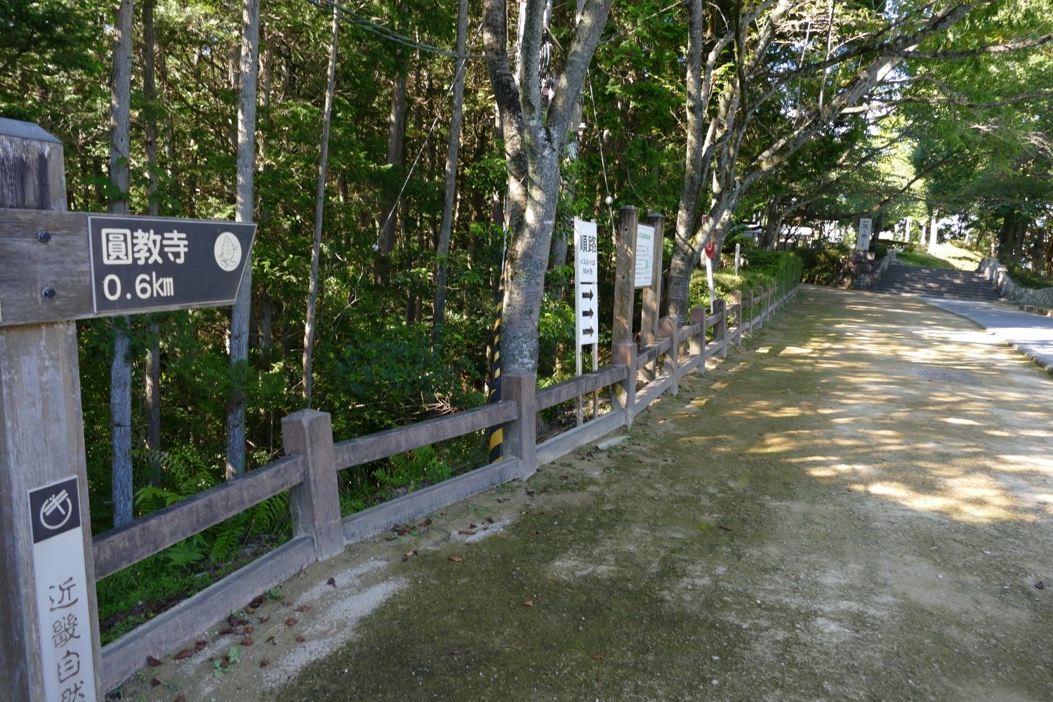 圓教寺への道