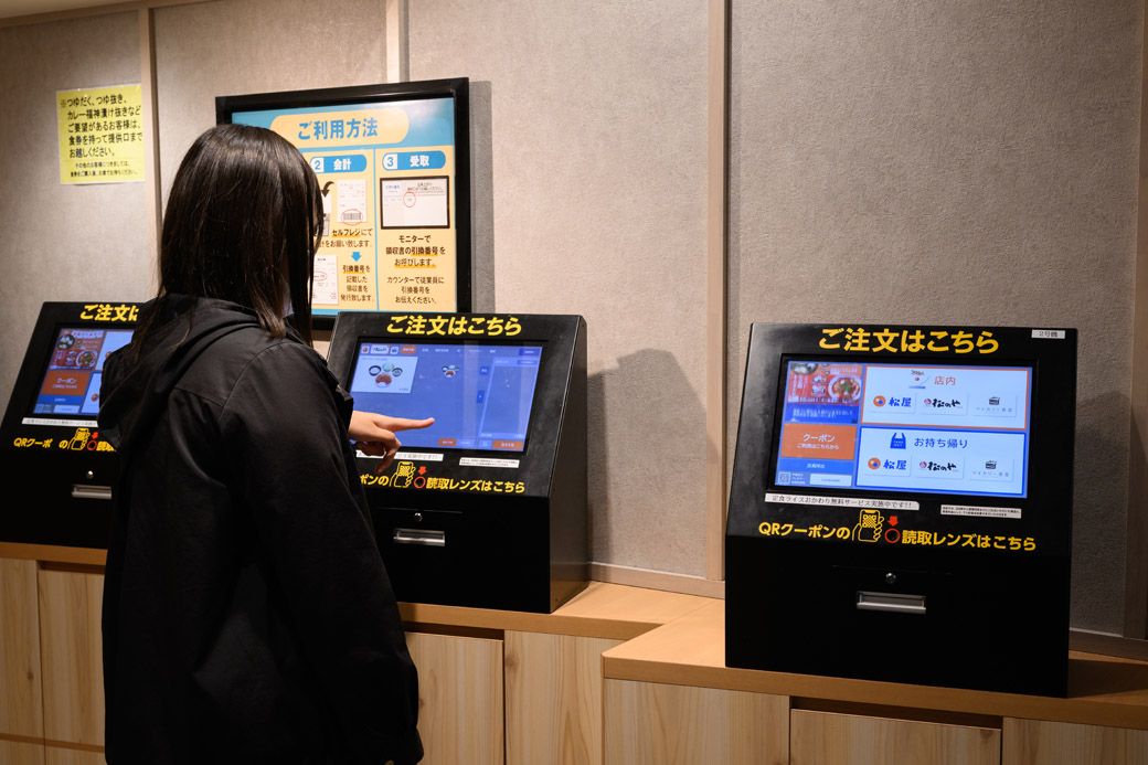 手前のパネルでまず注文し、奥の機器で精算を済ませる（撮影：今祥雄）