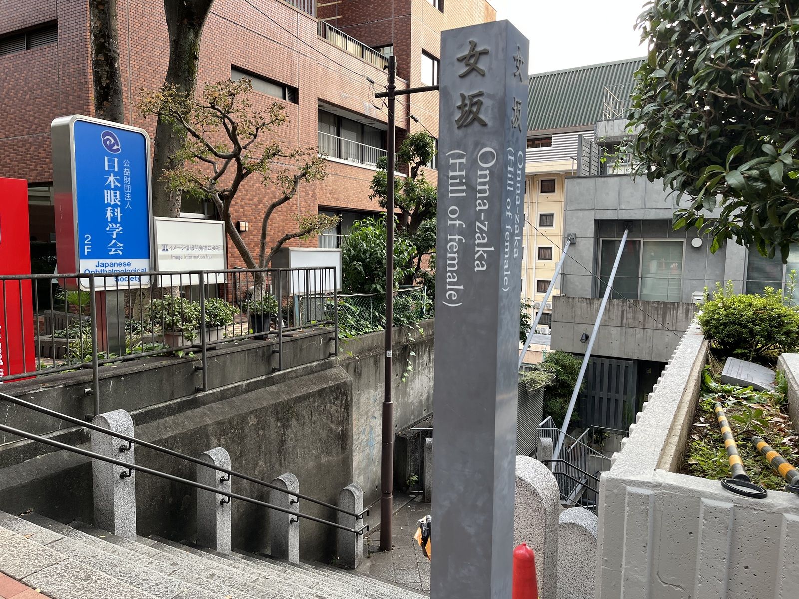 神保町　チェンソーマン