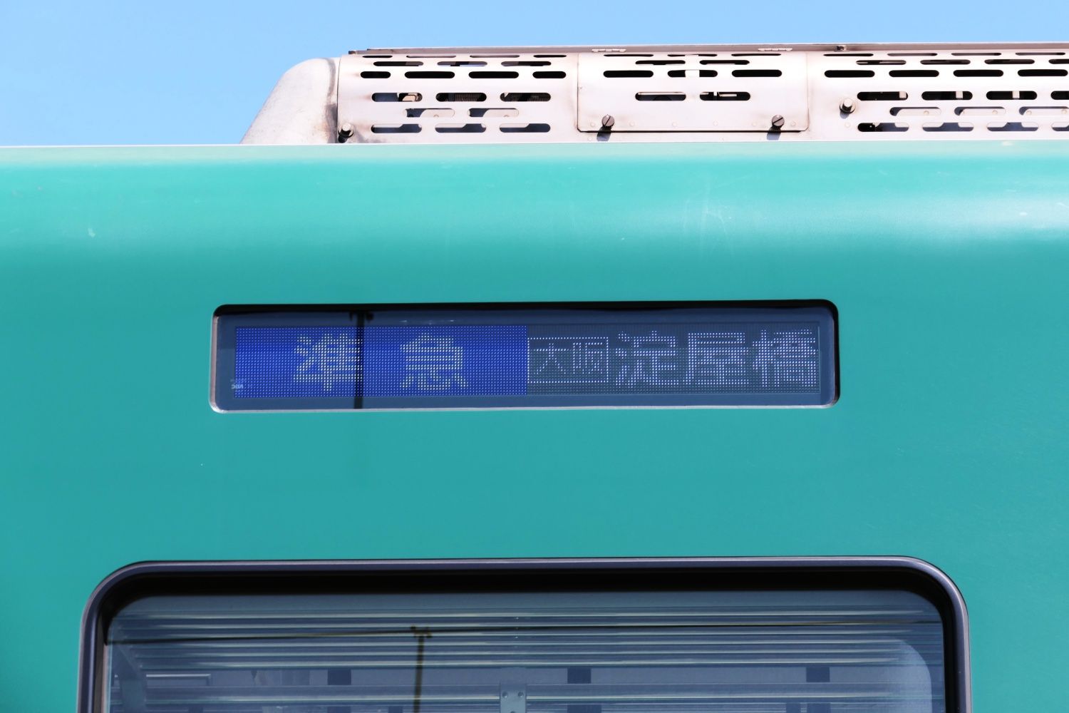 京阪電気鉄道13000系　外観