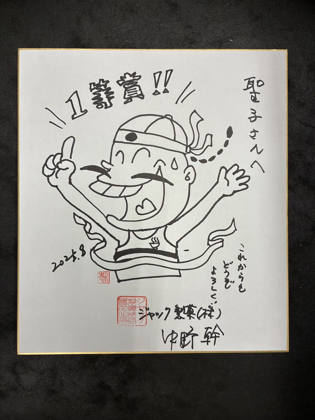 ものの5分で描いていただいたヤッターめんのキャラクター（筆者撮影）