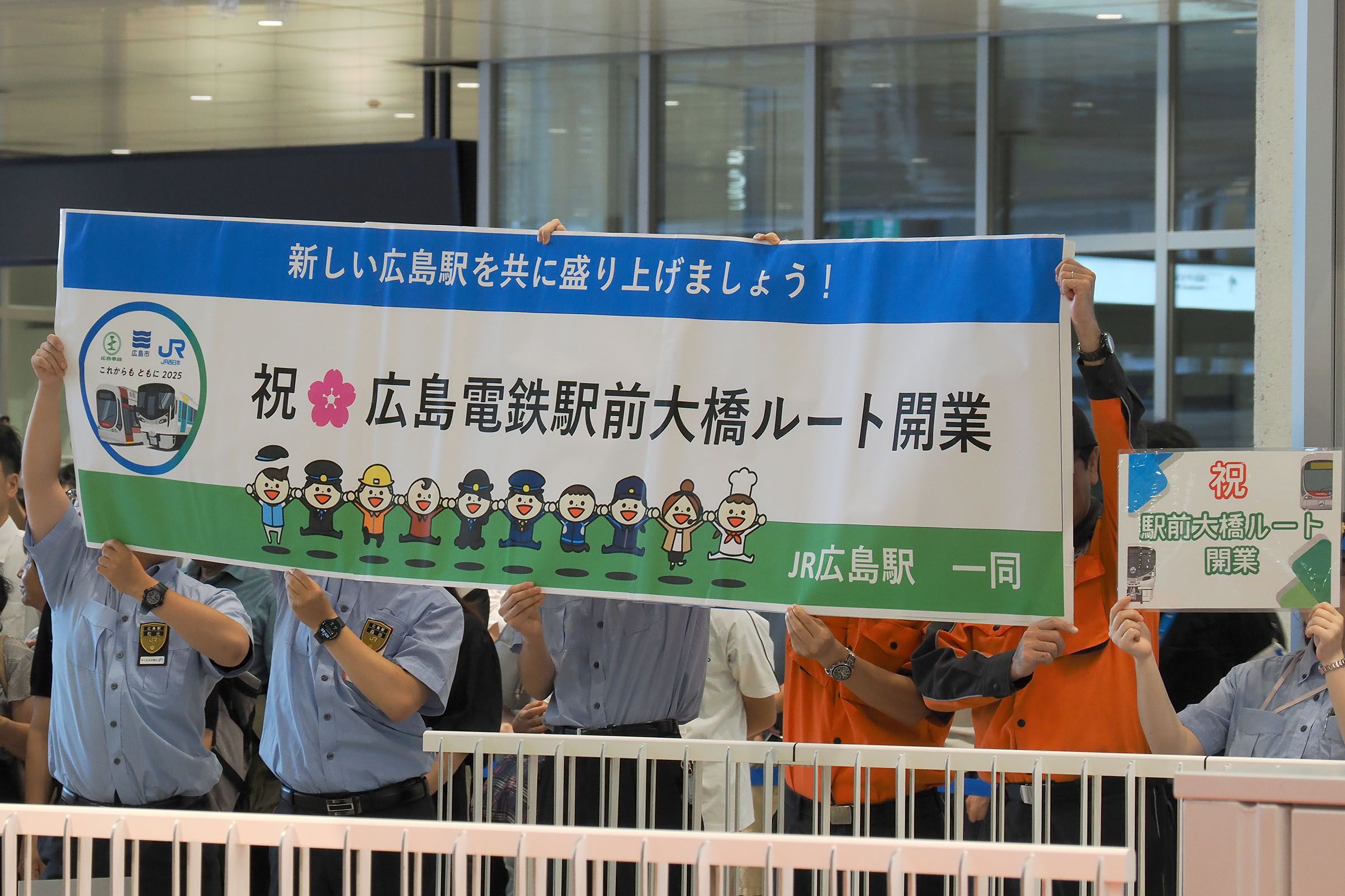 セレモニーにはJR広島駅のスタッフも駆けつけた（撮影：伊原薫）