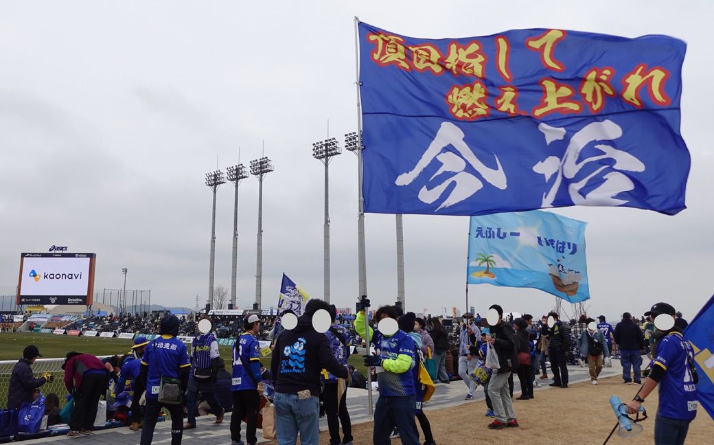 FC今治は市民の熱烈な応援に支えられている（筆者撮影）