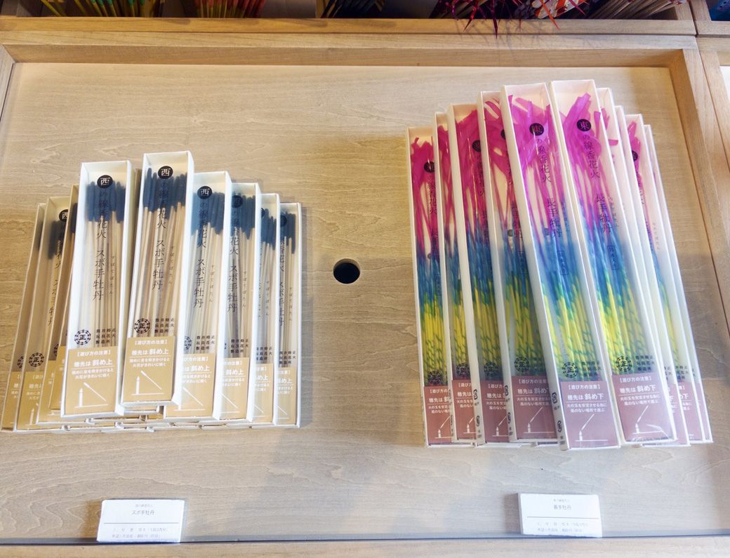 「西の線香花火」と「東の線香花火」（写真：筆者撮影）