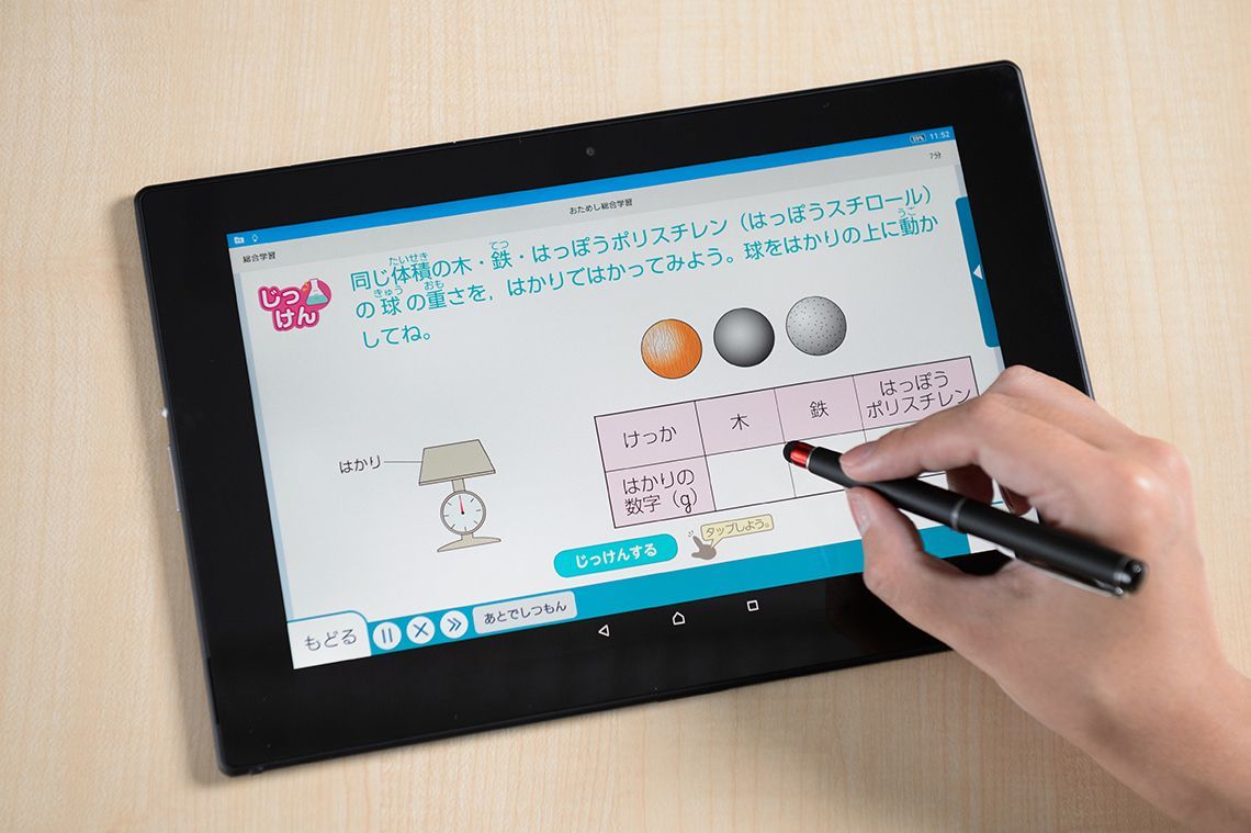 見て 触って学べる時代に Z会が小学生タブレットコースを開始 ｚ会 東洋経済オンライン 社会をよくする経済ニュース