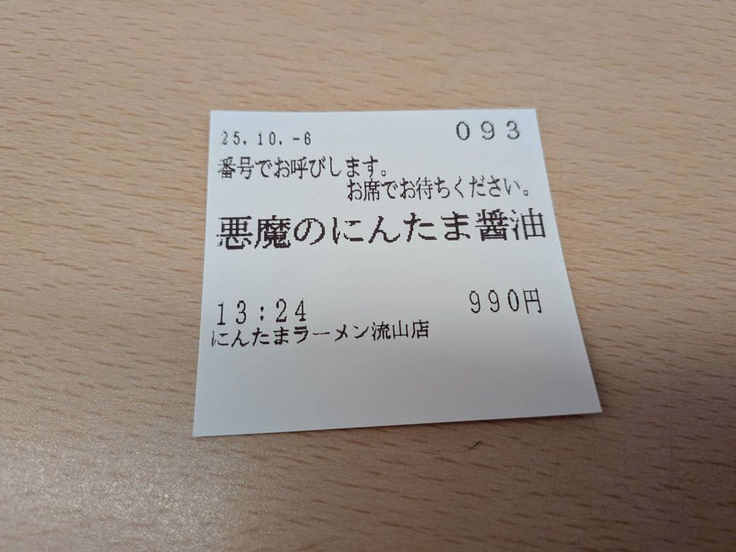食券を受け取り、呼び出しまでしばし待つ（筆者撮影）
