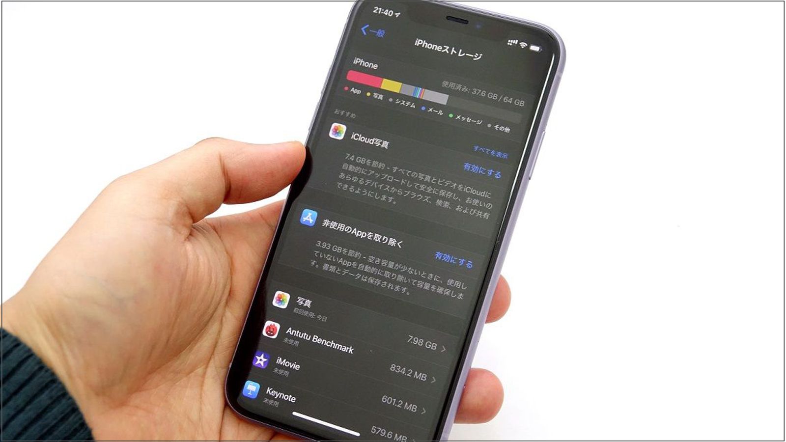 iPhoneの中身を安全にスッキリ片付ける方法 使っていないアプリの本体データだけを削除 | iPhoneの裏技 | 東洋経済オンライン