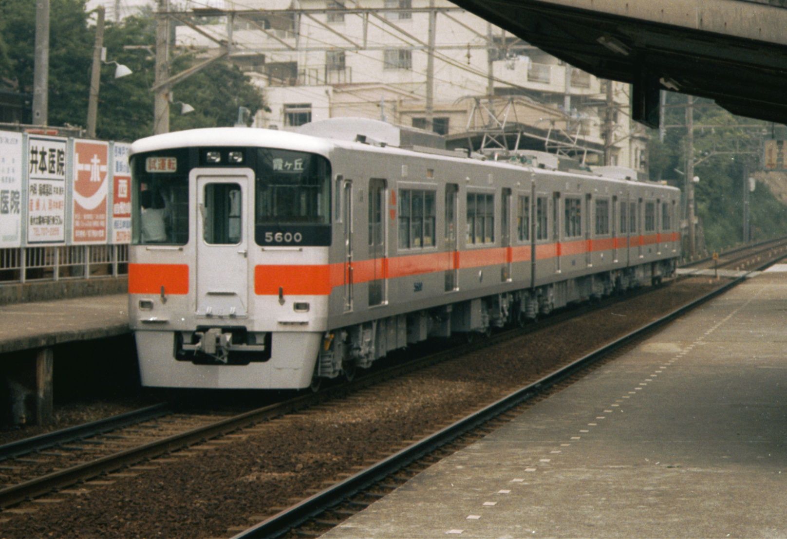 山陽電車 5000系　試運転