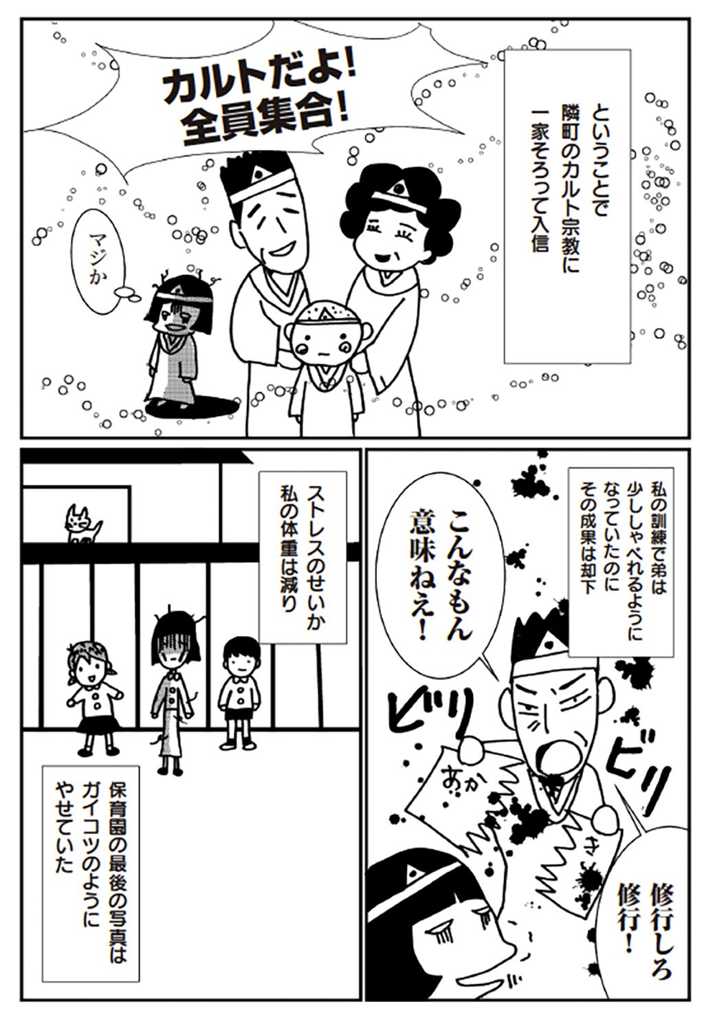 きょうだい児サバイバル戦記