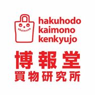 博報堂買物研究所