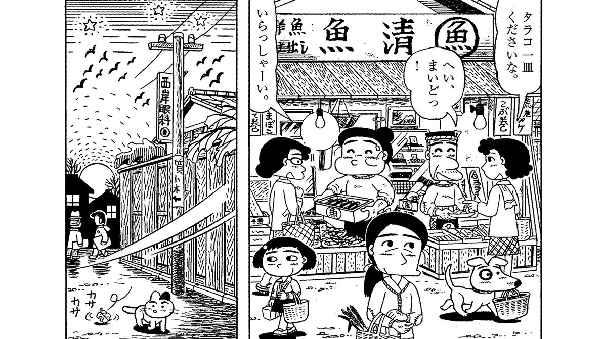 やっと来た 福の神 追い返した人が抱いた懸念 漫画 東洋経済オンライン 経済ニュースの新基準