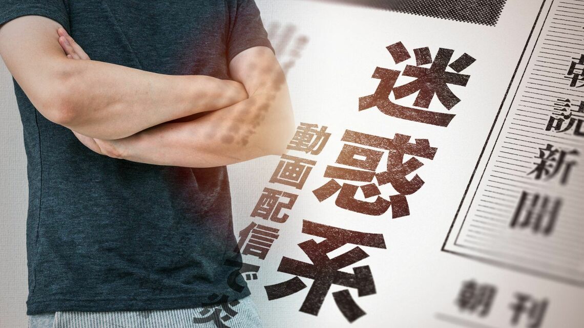 迷惑系インフルエンサー