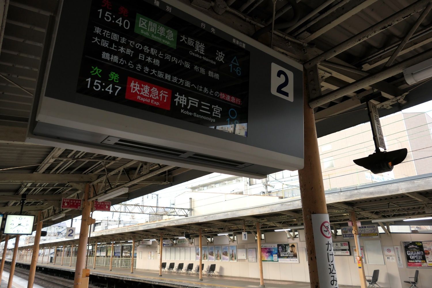 近鉄奈良線　新大宮駅