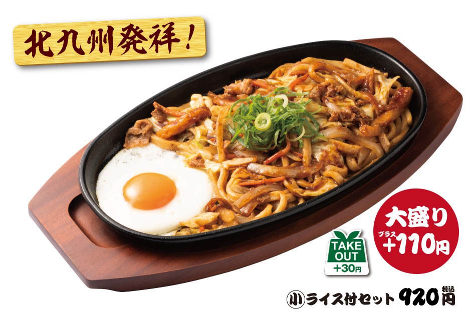 焼きうどん。790円（写真：資さん公式ホームページより）