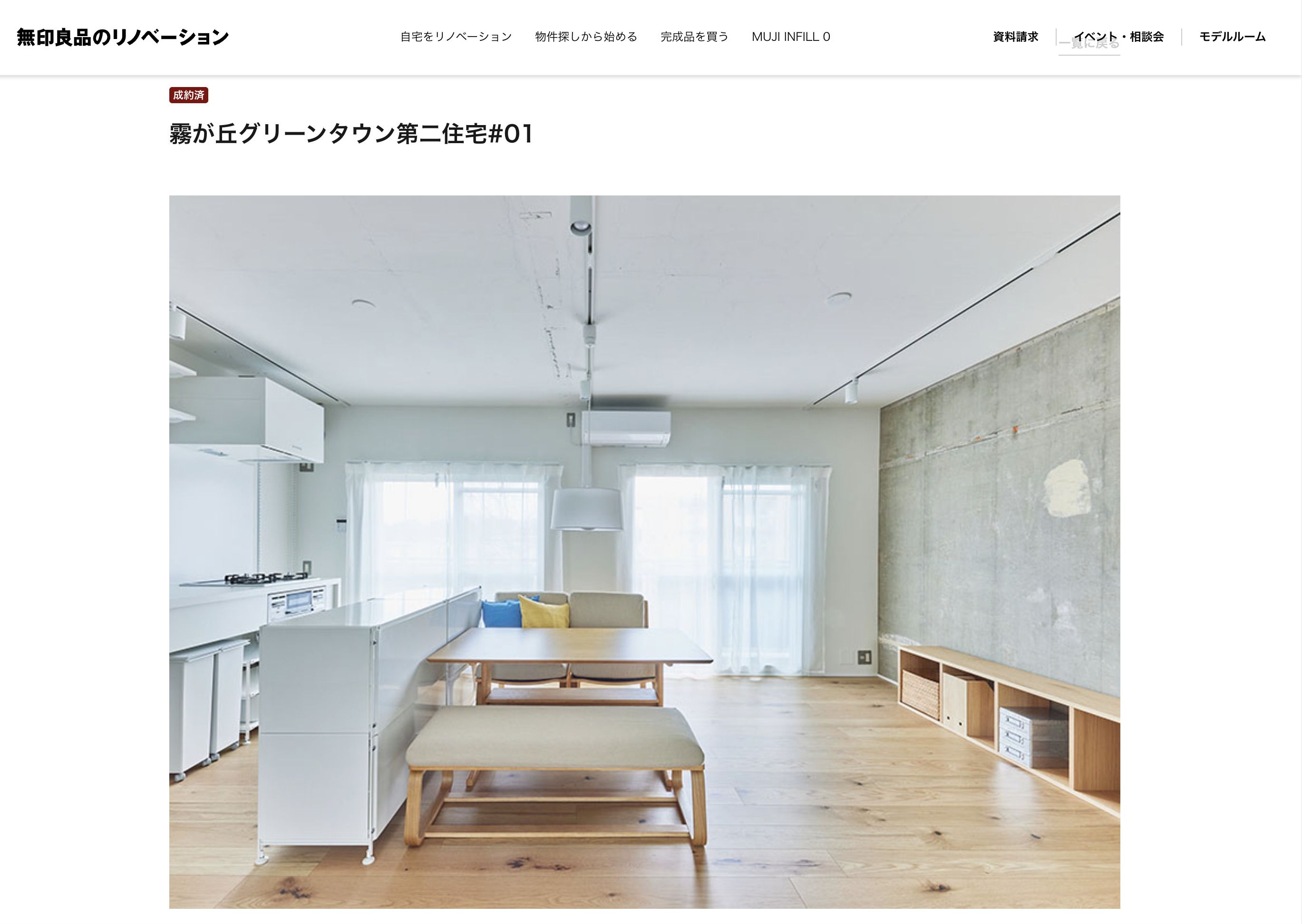団地