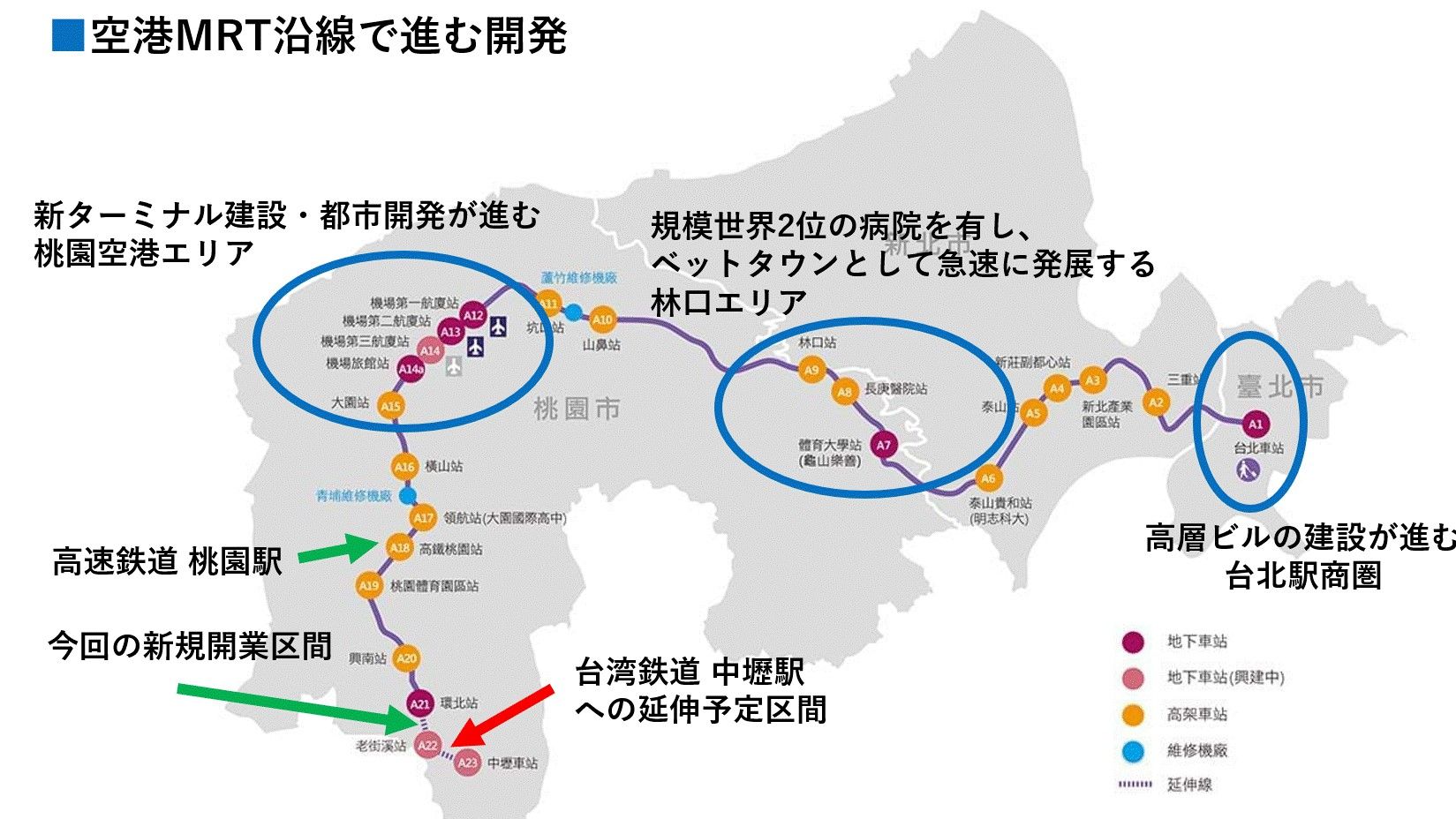 空港MRT沿線では各地で開発が進む。ポテンシャルは高い（公式資料の路線図に筆者加筆・作図）