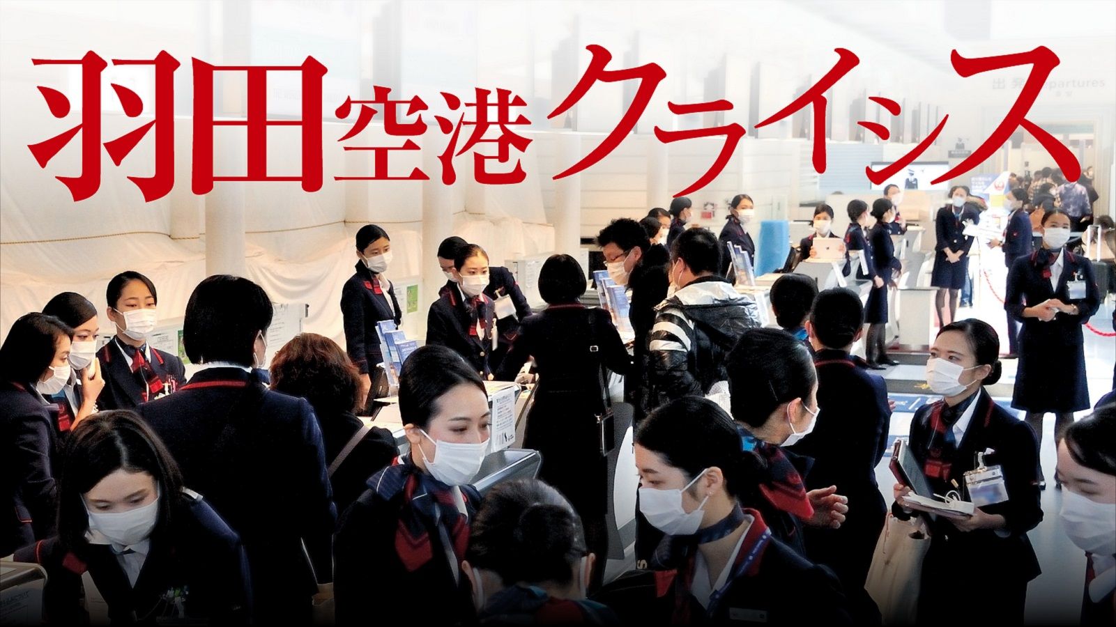 東京都心の航空機｢低空飛行｣に募りまくる不安 渋谷付近は高度750m､騒音や落下物は大丈夫か | 最新の週刊東洋経済 | 東洋経済オンライン