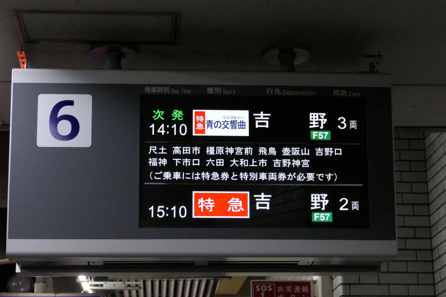 独特の上品 画像 | 近鉄一の｢ザ・ターミナル｣大阪阿部野橋駅の実力 乗降人員 コレクション
