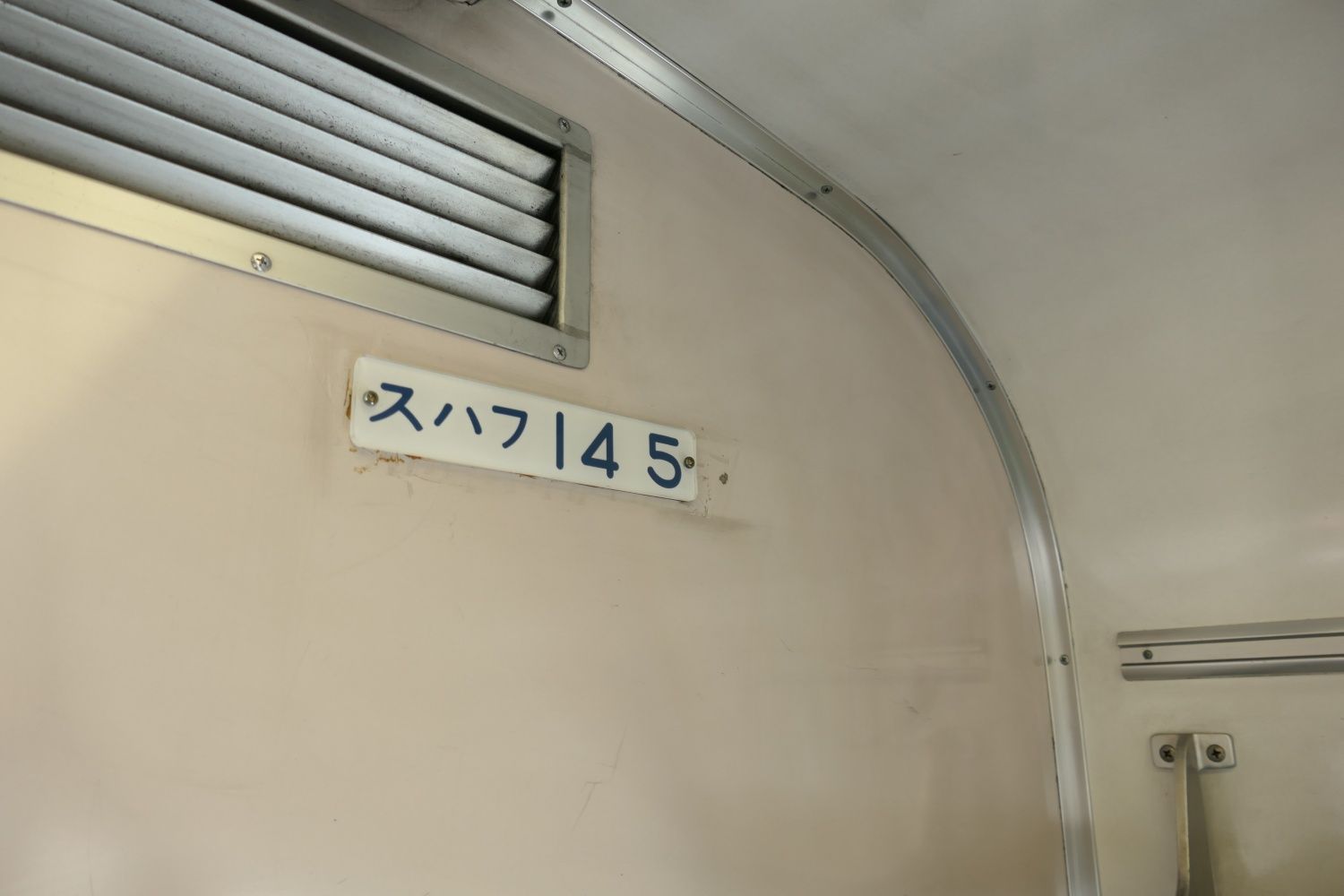 JR四国から来た「スハフ14 5」（記者撮影）