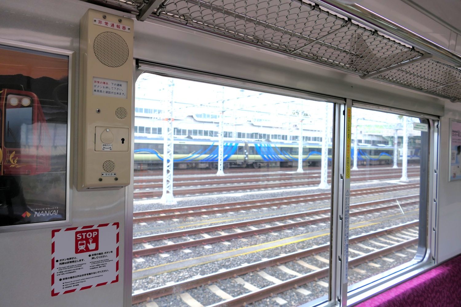 非常通報器は当初から乗務員室と通話できるタイプを搭載していた（記者撮影）