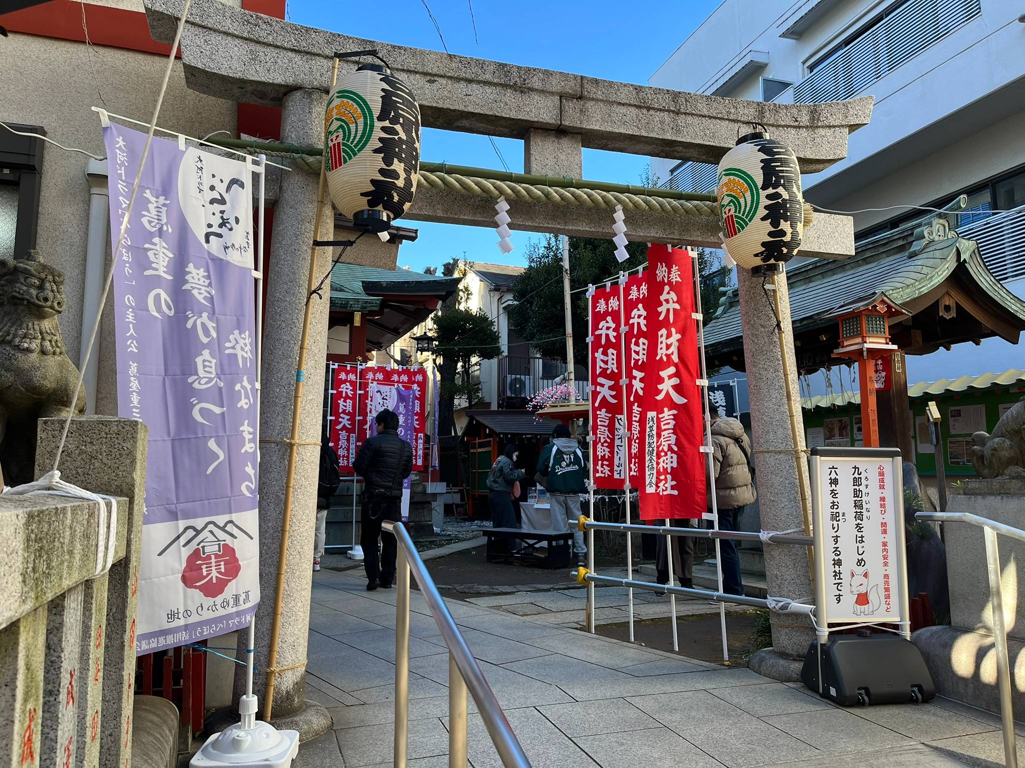 吉原