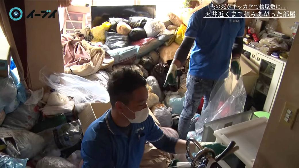 ゴミ屋敷