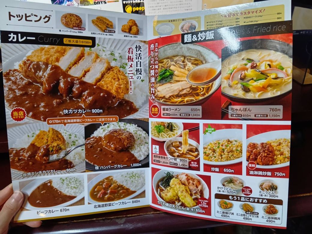 フードメニュー（著者撮影）