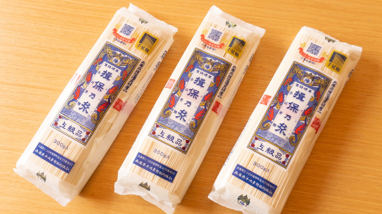 まだまだ残暑が続く9月、つるんと冷えたそうめんをすすりながら「やっぱり揖保乃糸だな」と思う(筆者撮影)