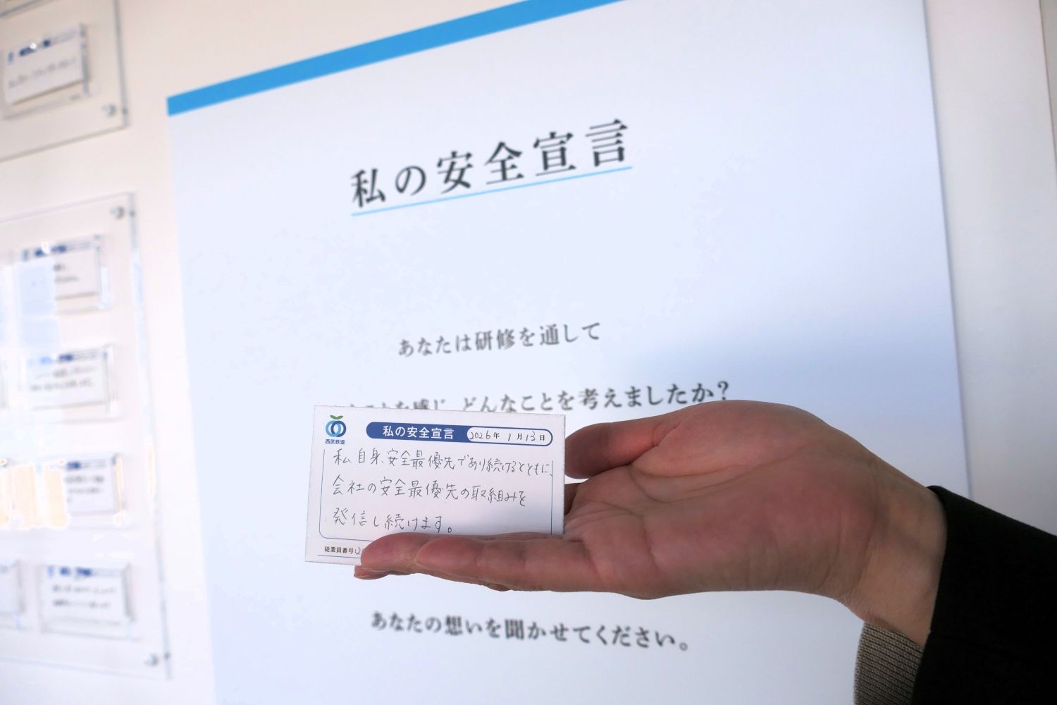 研修終了後には社員それぞれが「私の安全宣言」（記者撮影）