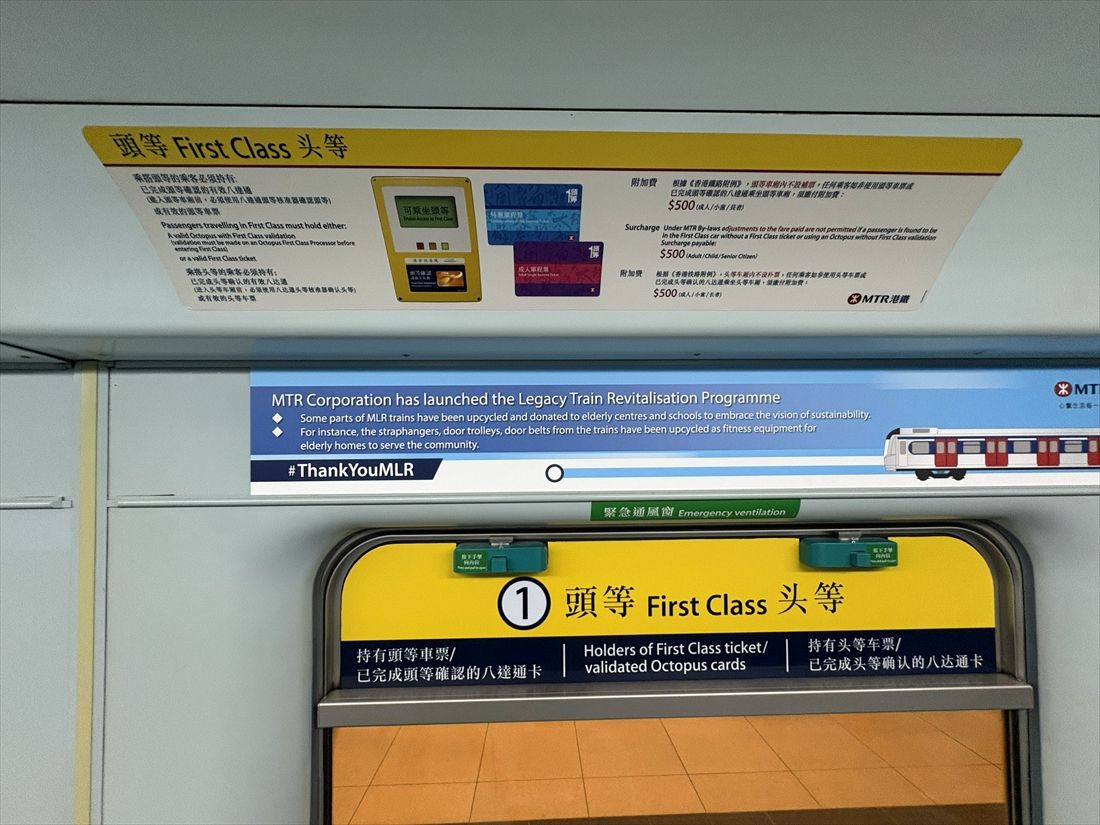 ファーストクラスの利用案内。中国語簡体字による案内も（筆者撮影）