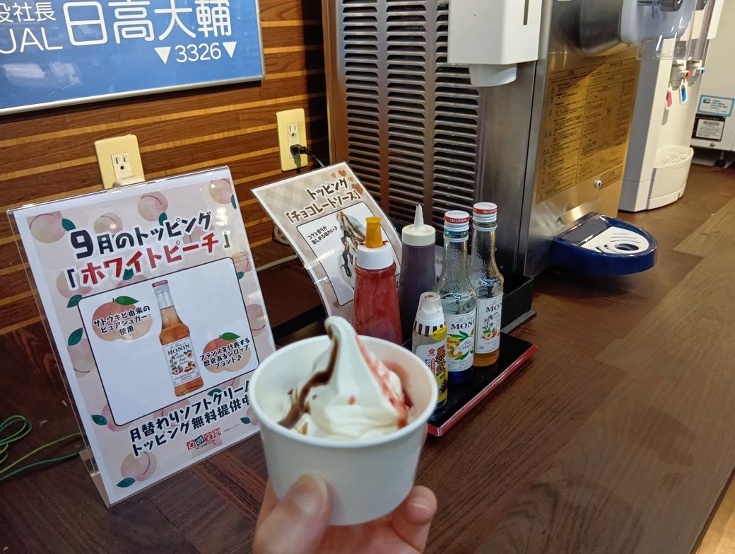 3つの味が楽しめる佐藤スペシャル（筆者撮影）