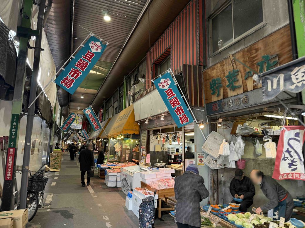 「旦過市場」には、新鮮な食材やおいしそうな惣菜が並ぶ（写真：筆者撮影）