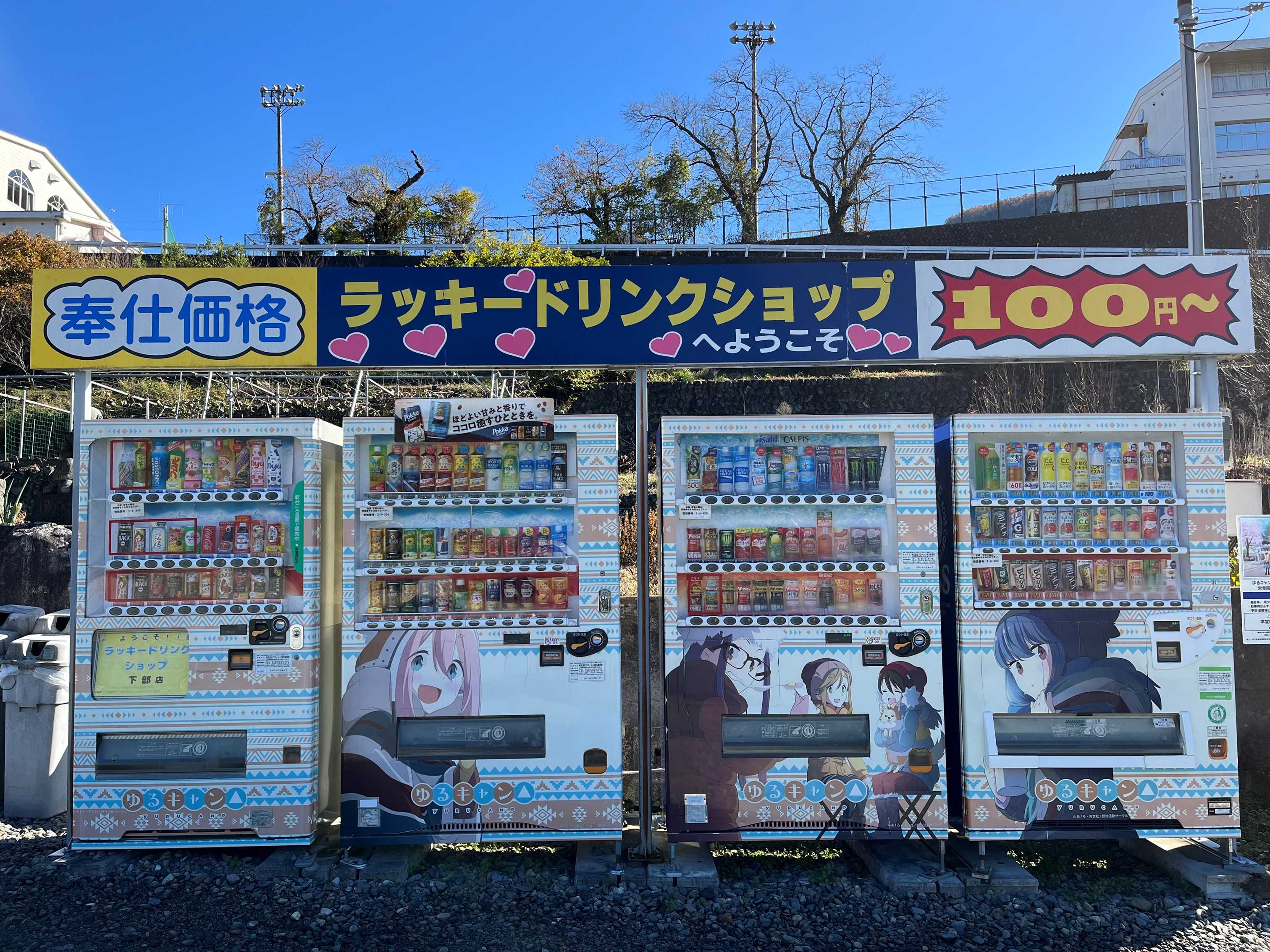 地元民なら誰でも知っている「ハッピードリンクショップ」。写真はアニメ『ゆるキャン△』に出てくる「ラッキードリンクショップ」を再現したスペース（筆者撮影）