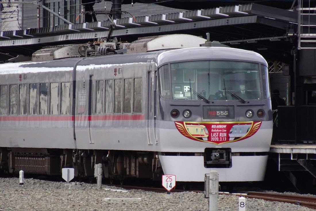 10000系ニューレッドアローは新型特急001系「Laview（ラビュー）」への置き換えで池袋線・西武秩父線からは2020年に姿を消した。ラストランのヘッドマークを付けた姿（撮影：南正時）