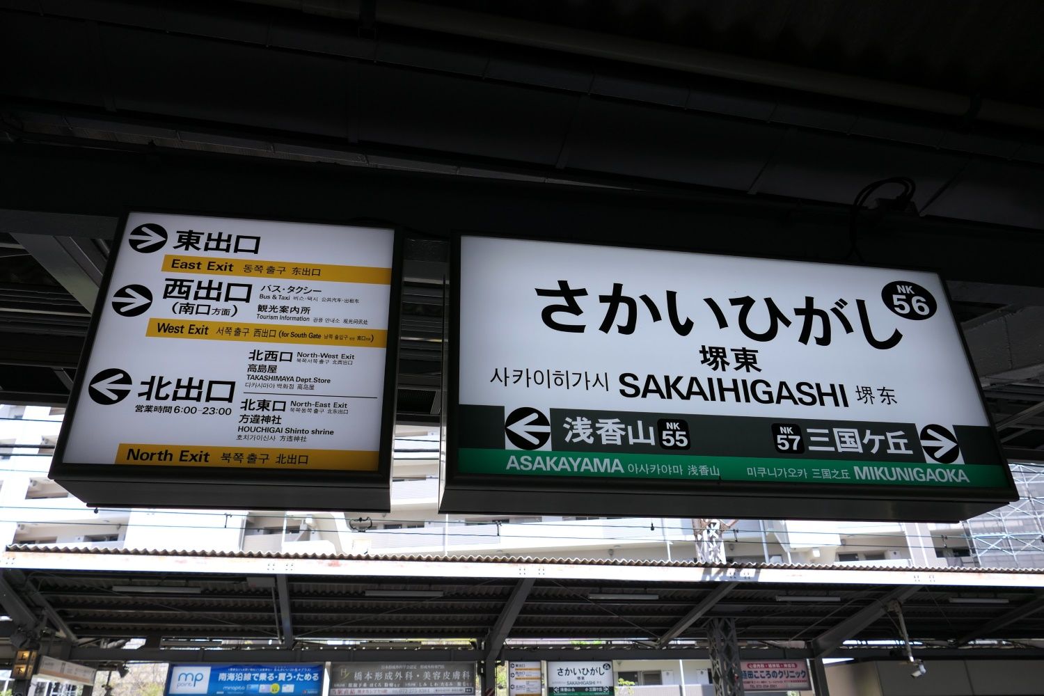 堺東駅には東出口、西出口、北西口、北東口の4つの改札がある（記者撮影）