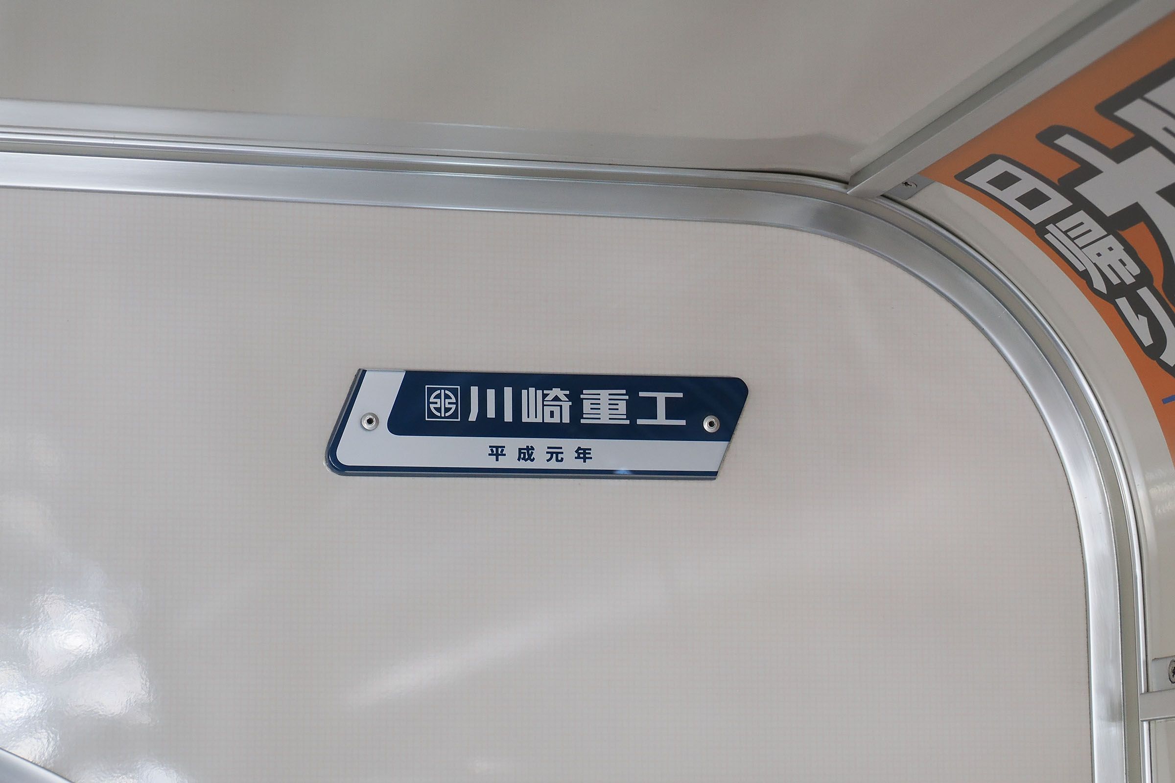 大阪モノレール　1000系　04編成