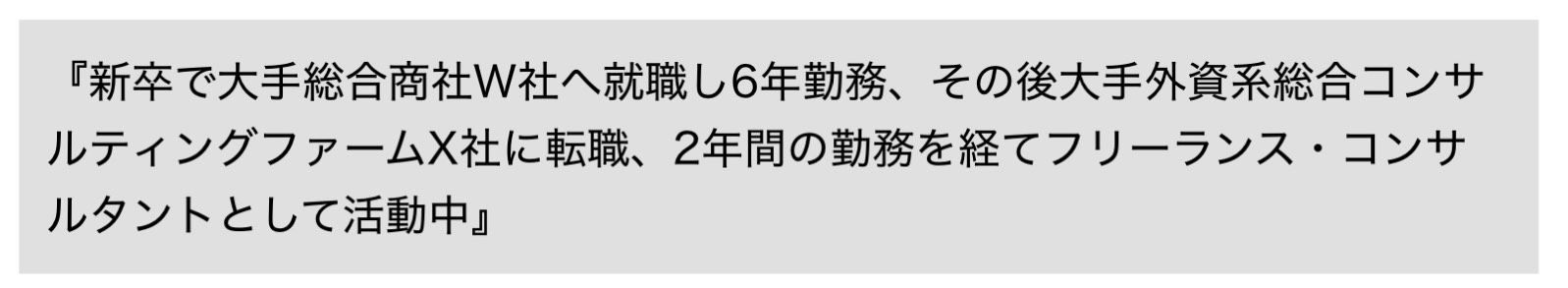 「コンサル在籍2年」の経歴をどう見るか、本文で詳しく解説しています
