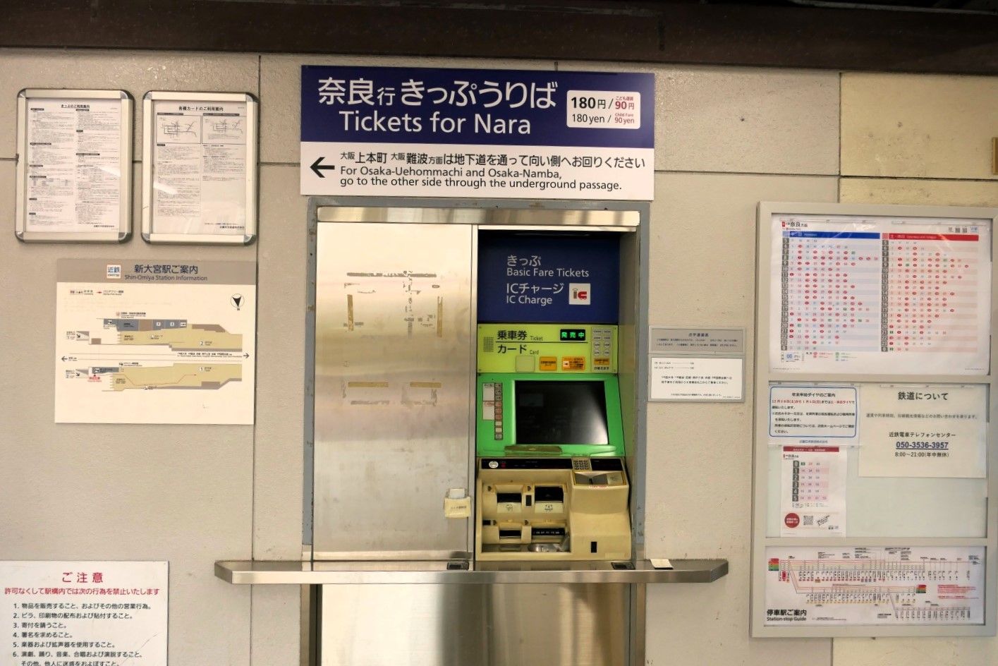 近鉄奈良線　新大宮駅