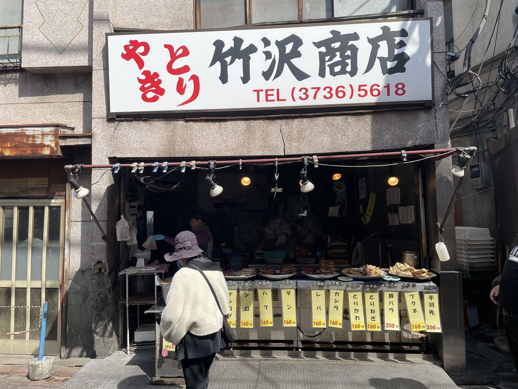 こちらも地域住民御用達「やきとり竹沢商店」（筆者撮影）