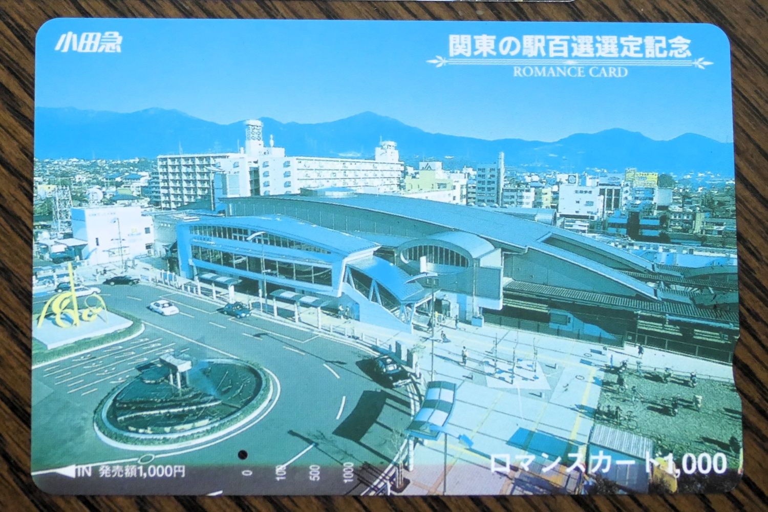 小田急　秦野駅　ロマンスカード