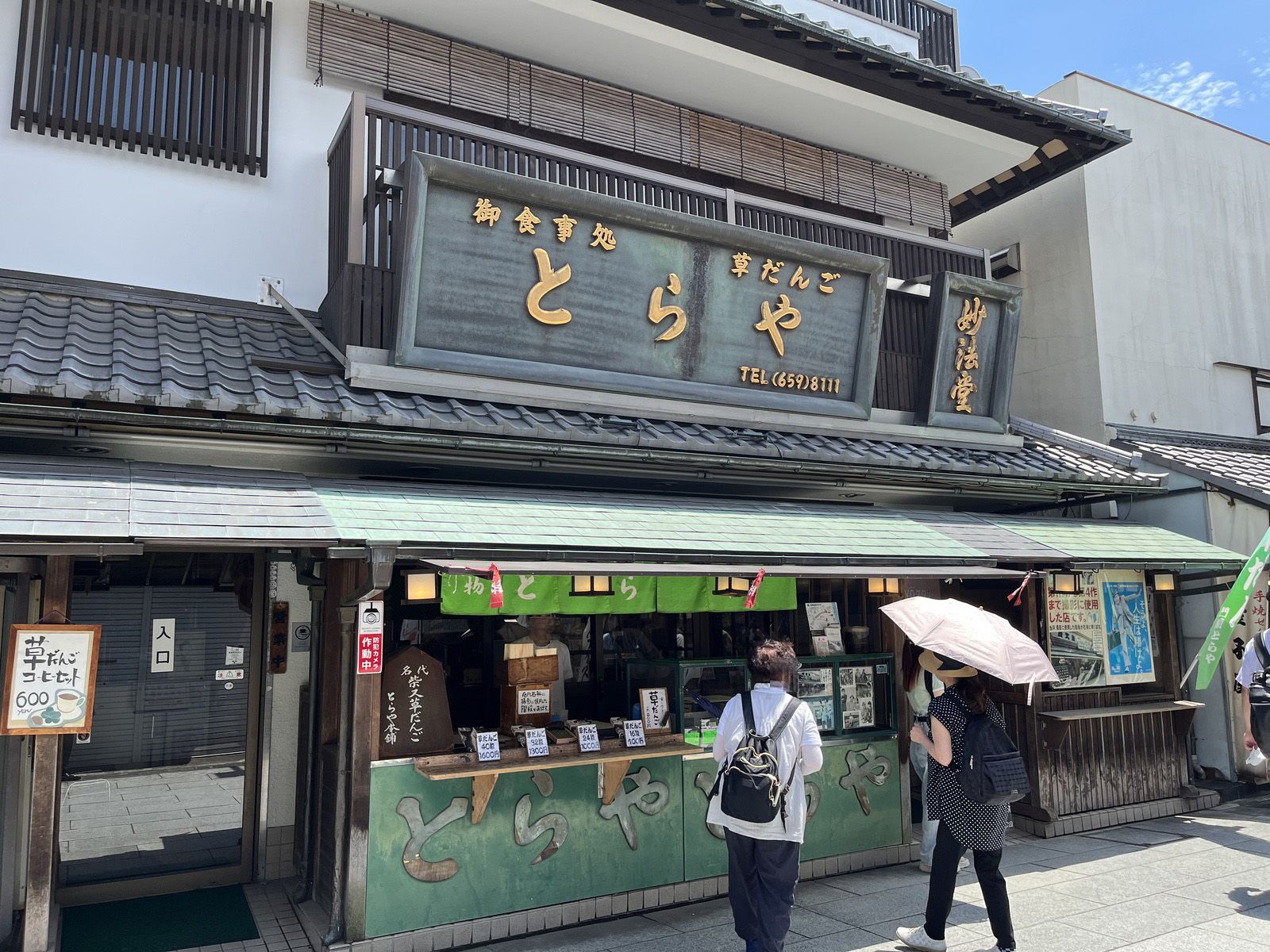葛飾