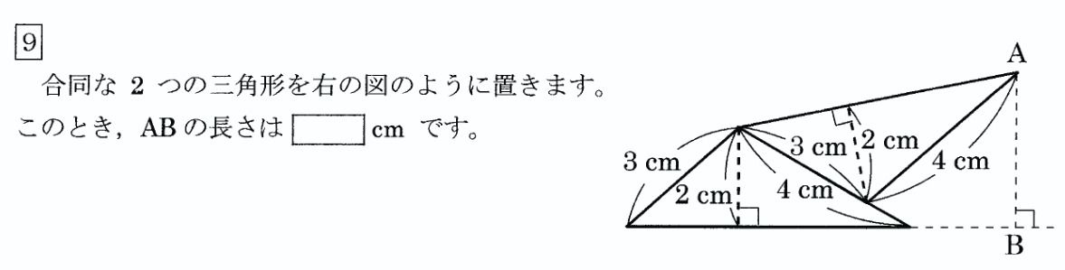 灘中学校の2012年度入試、算数1日目
