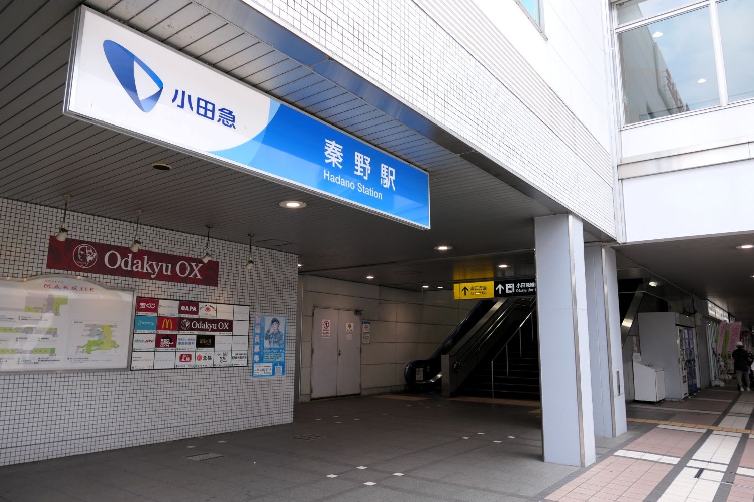 小田急　秦野駅　北口