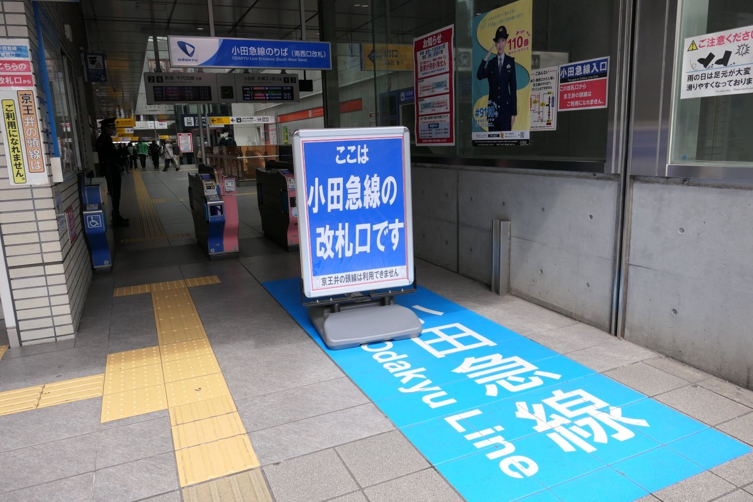 改札口前で「ここは小田急線の改札口です」と再確認（記者撮影）