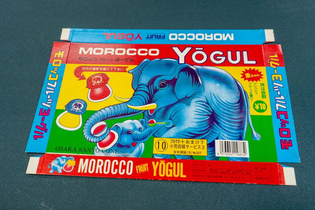 池田さんが幼い頃に使われていた二代目モロッコヨーグルのパッケージ。池田さんにとって自社のお菓子は心ときめくものではなく、あくまで「家で作っている商材」だったという（写真：筆者撮影）