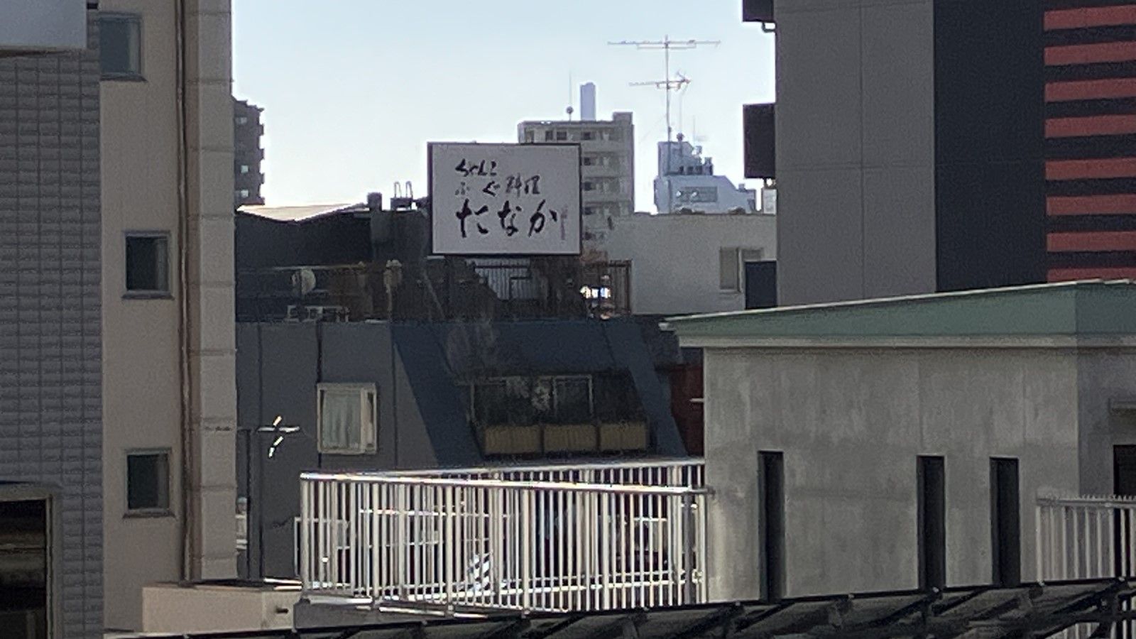 ちゃんこ料理屋の看板